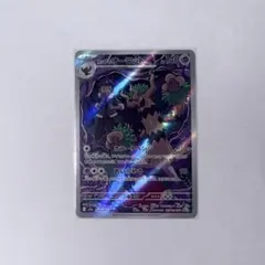 ポケモンカード ポケカ ホップのオーロット 204/193