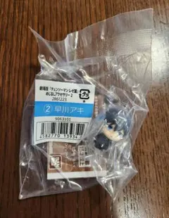 劇場版 チェンソーマン レゼ篇 めじるしアクセサリー 早川アキ