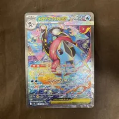 メガゲッコウガex SAR MEGA 拡張パック ニンジャスピナー キラ 11