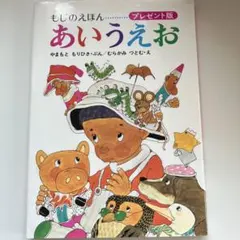 はしれ！ウリくん オペレッタ 金のがちょう おつきさまとおともだち
