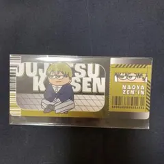 呪術廻戦 禪院直哉 PLAZAジャンプフェスタ