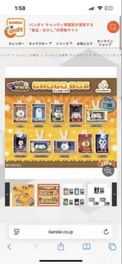 にゃんこ大戦争 チョコボックス ボックスフィギュアコレクション