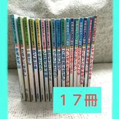 小学校受験 １７冊セット 日本昔ばなしアニメ絵本 世界名作アニメ絵本