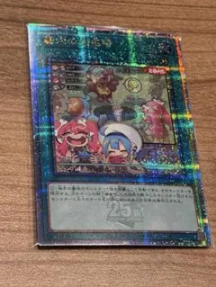 遊戯王 墓穴の指名者 墓坑の指名者 絵違い 25th シークレット