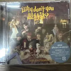超特急 Why don't you 超特急?