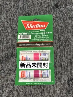 2025年最新】ヤードム タイの人気アイテム - メルカリ