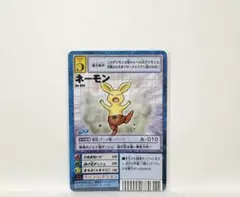 2026年最新】ネーモンの人気アイテム - メルカリ