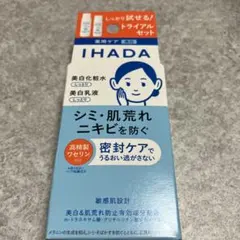 【新品】IHADA☆薬用クリアスキンケアセット 美白のサムネイル