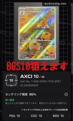 2026年最新】bgs10 ブラックラベルの人気アイテム - メルカリ