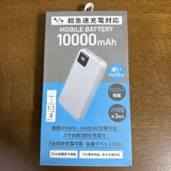 モバイルバッテリー 10000mAh PD20W対応
