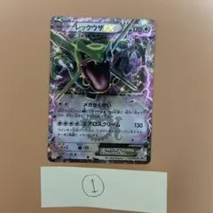 レックウザEX：月刊コロコロコミック4月号 付録 PROMO XYシリーズプロモ