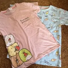 すみっコぐらし Tシャツ 2枚セット 150サイズ