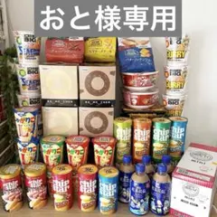 【おと様専用】お菓子まとめ売りのサムネイル