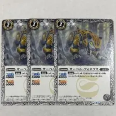 バトスピ サーベル・フォネウス 3枚