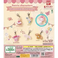 サンリオキャラクターズ ゆるっとめじるしアクセサリー