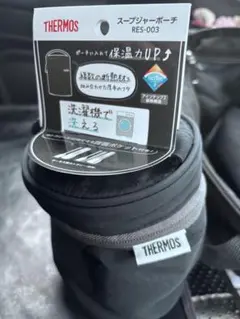 THERMOS スープジャーポーチ RES-003のサムネイル