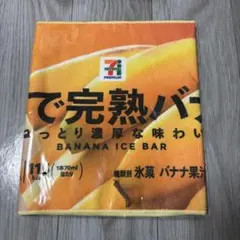 セブンイレブン ハッピーくじ F賞 まるでシリーズロングタオル まるで完熟バナナ