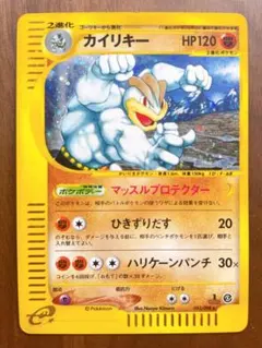 カイリキー ★ 拡張パック第5弾 神秘なる山 053/088 渦巻きホロ カイリキー 拡張パック第5弾 神秘なる山 053/088 カードe 渦巻きホロ