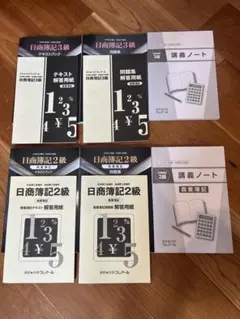 日商簿記３級検定用　クレアール教材一式(電卓付き) クレアール日商簿記3級コース」で第157回簿記3級合格しました