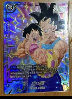 2026年最新】孫悟空GT フュージョンワールドの人気アイテム - メルカリ