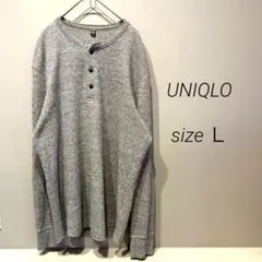 【大人気】UNIQLOワッフルヘンリーネックTサーマルカットソーLサイズ