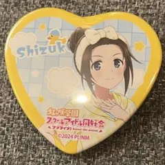 2026年最新】桜坂しずく 缶バッジの人気アイテム - メルカリ