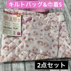 マイメロディ　キルトレッスンバッグ、巾着S
