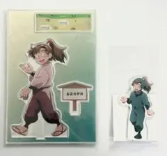 忍たま 善法寺伊作 アクスタ セット