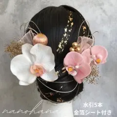 Lem様専用　胡蝶蘭白×1 ピンク×2 金箔シート1枚
