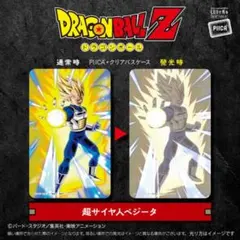 新品未開封 ドラゴンボール PIICA＋クリアパスケース 超サイヤ人2