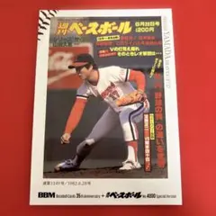 2026年最新】山田久志の人気アイテム - メルカリ