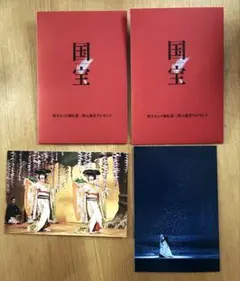 【映画 国宝】入場特典 ポストカード 吉沢亮 横浜流星