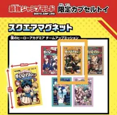 僕のヒーローアカデミア スクエアマグネット