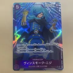 ヴィンスモーク・ニジ Rパラレル　OP06-065 ワンピースカードゲーム