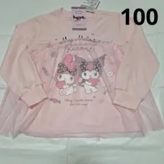 100cm　チュール付き裏毛トレーナー　マイメロディ　クロミ
