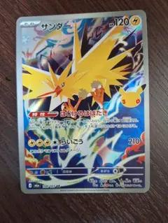 ポケモンカード サンダー AR