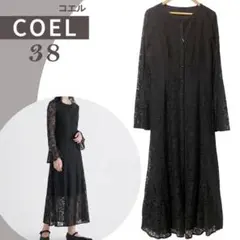 新品未使用✨コエル バックオープンレースワンピース ロング 黒38 オケージョン