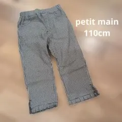 ギンガムチェック 長ズボン　プティマイン