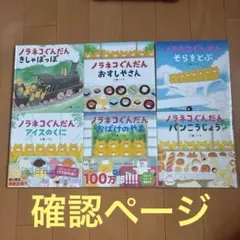 ノラネコぐんだん 絵本セット 8冊 - メルカリ