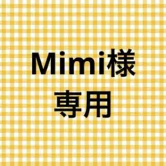 サンキューカード　Mimi(プロフィールご確認ください)様専用ページ