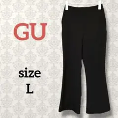 ジーユー【L】ハイウエストストレッチフレアパンツ ウエストゴム カジュアル 黒