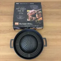 新品　パール金属 ジンギスカン鍋 27cm　カセットコンロ専用 スプラウトのサムネイル