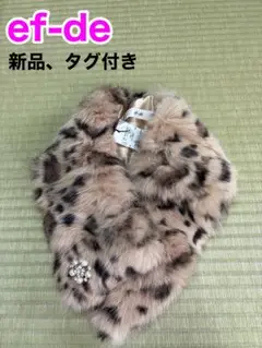 毛皮 マフラー