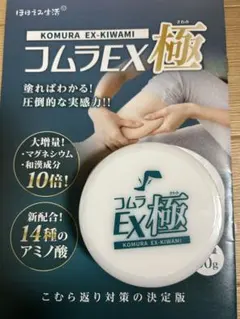 コムラEX極 50g - メルカリ
