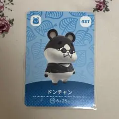 amiiboカード ドンチャン あつまれどうぶつの森