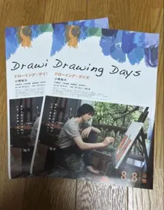 2025年最新】drawing days 小関裕太の人気アイテム - メルカリ