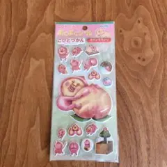 こびとづかん ぷくぷくシール カクレモモジリ☆