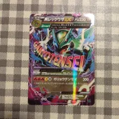 MレックウザEX XY メガバトルデッキ60「MレックウザEX」 キラ 006