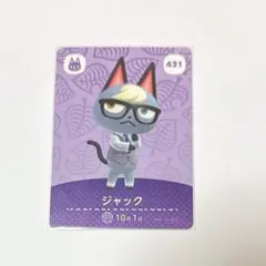 あつ森 amiiboカード ジャック