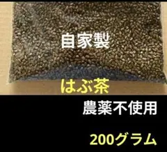 1 農薬不使用　ケツメイシ　はぶ茶　200g
